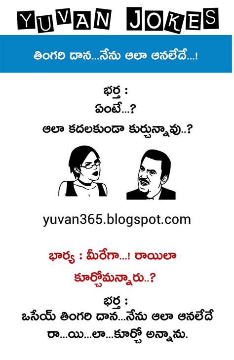 telugu jokes telugu jokes